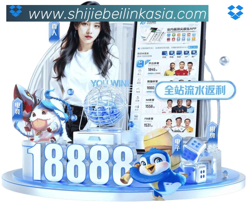 世界杯比分官方网站APP 封面图